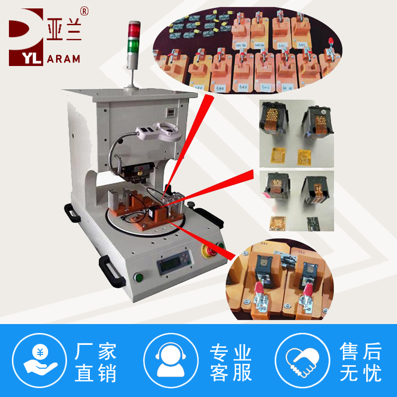 墨盒芯片焊接機(jī),光器件模塊焊接機(jī) YLPC-1AS